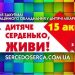 «Чим активніше підтримують ЗМІ, тим більший відгук у людей», - благодійники закликають долучитися до закупівлі обладнання у лікарні 24 «Чим активніше підтримують ЗМІ, тим більший відгук у людей», – благодійники закликають долучитися до закупівлі обладнання у лікарні