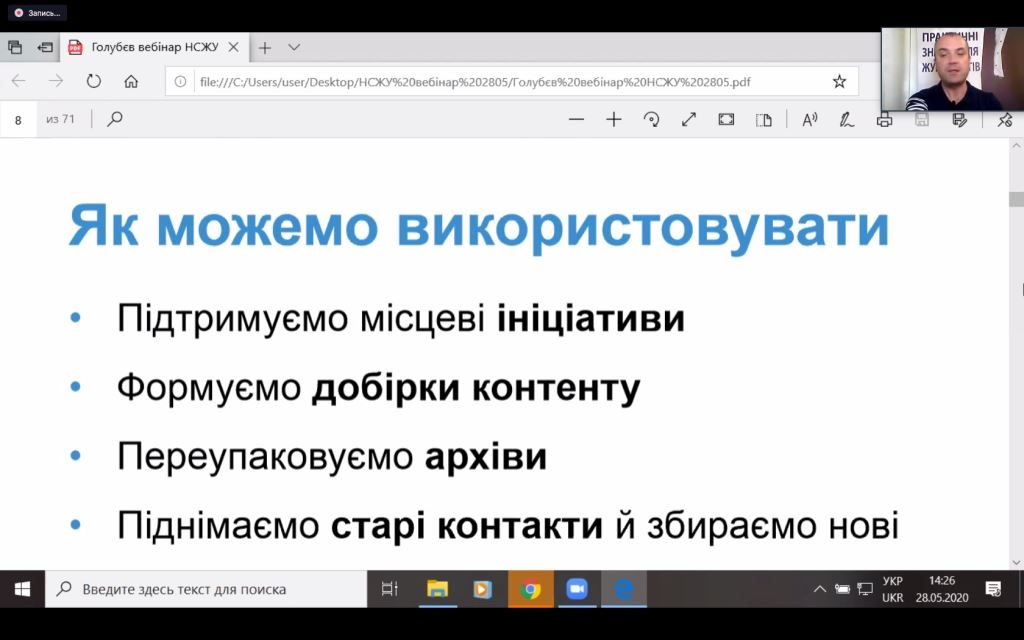 «Зараз саме соціальні мережі виступають первинними платформами поширення інформації» – Віталій Голубєв 2