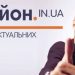 «Люди стежать за життям редакції, як за серіалом», - керівниця луцького інтернет-видання 24 «Люди стежать за життям редакції, як за серіалом», – керівниця луцького інтернет-видання