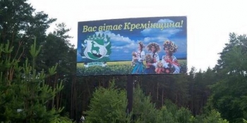 Маленький колектив утримувати легше: досвід газети «Кремінщина»