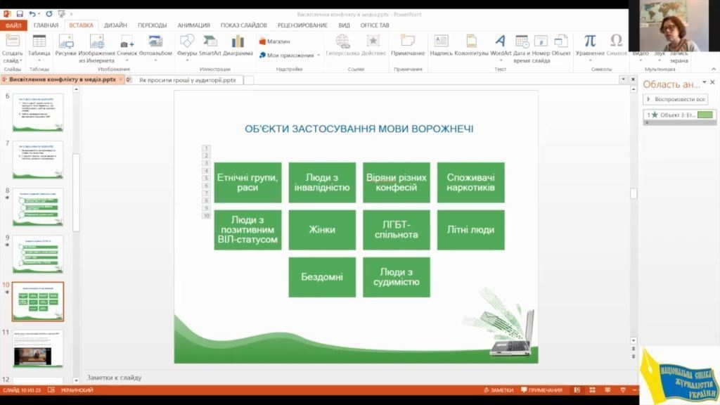 Бути медіатором, а не ретранслятором: як висвітлювати конфлікти у медіа 3