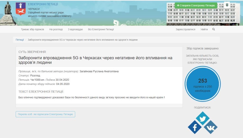 "5G-випромінювачі", Білл Гейтс і російська пропаганда: як працюють коронафейки в соцмережах 1