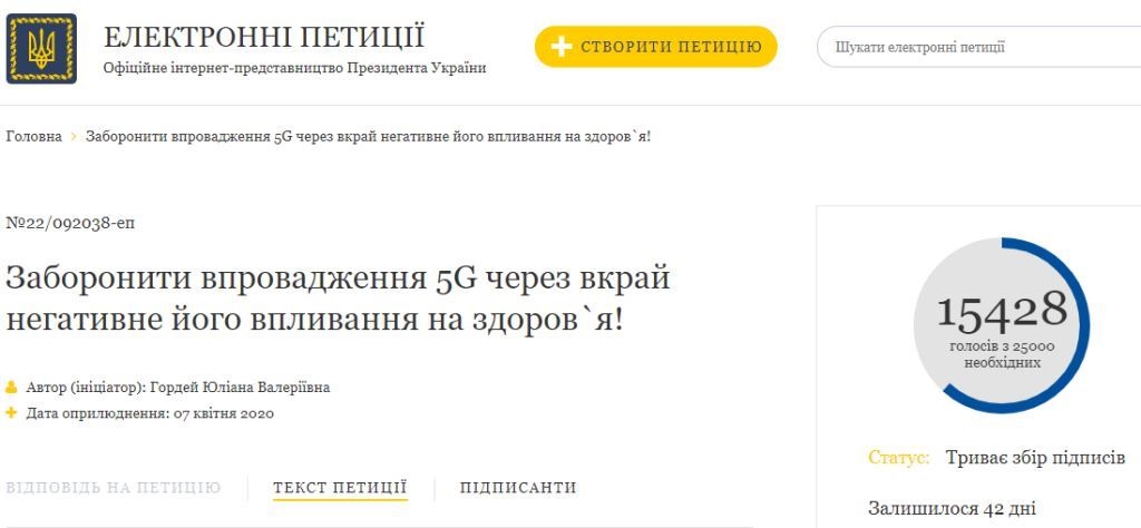 "5G-випромінювачі", Білл Гейтс і російська пропаганда: як працюють коронафейки в соцмережах 4