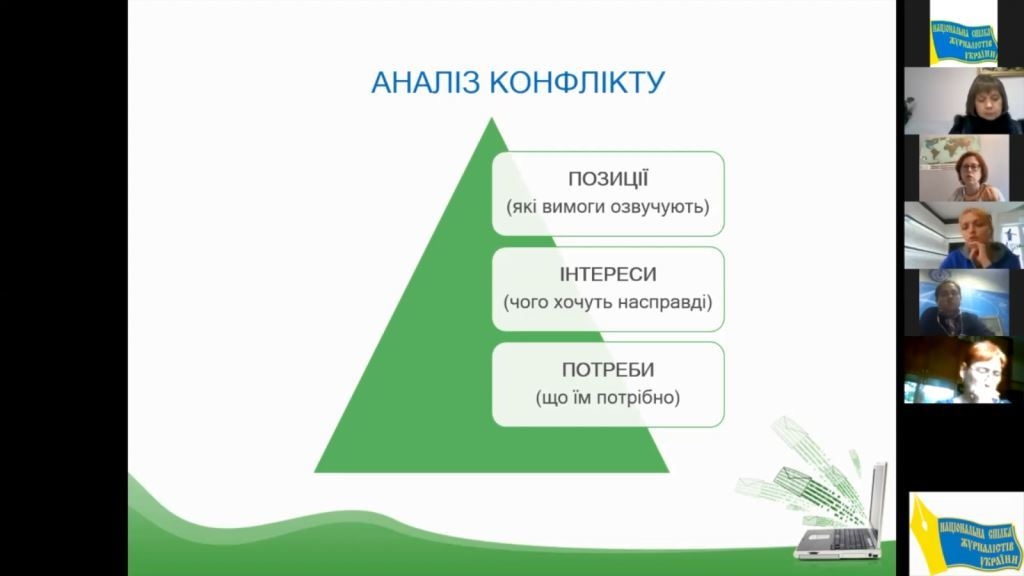 Бути медіатором, а не ретранслятором: як висвітлювати конфлікти у медіа 6