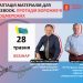 «Зараз саме соціальні мережі виступають первинними платформами поширення інформації» – Віталій Голубєв 24 «Зараз саме соціальні мережі виступають первинними платформами поширення інформації» – Віталій Голубєв