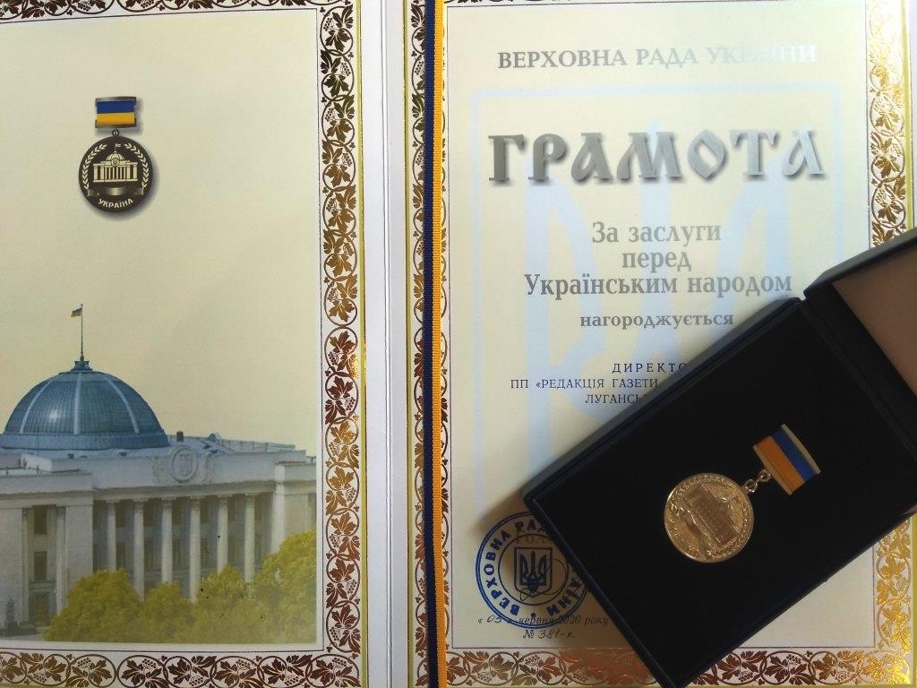 Відзнаки Верховної Ради – редакторам місцевих ЗМІ