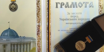 Відзнаки Верховної Ради – редакторам місцевих ЗМІ