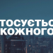 Напад на журналістів ток-шоу «Стосується кожного»: побили журналістку і пошкодили камеру 23 Напад на журналістів ток-шоу «Стосується кожного»: побили журналістку і пошкодили камеру