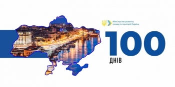 Про 100 днів Уряду перед журналістами відзвітував керівник Мінрегіону