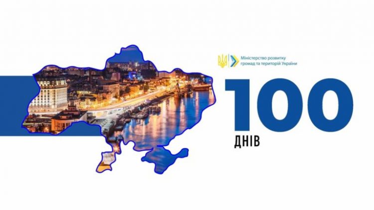 Про 100 днів Уряду перед журналістами відзвітував керівник Мінрегіону 17 Про 100 днів Уряду перед журналістами відзвітував керівник Мінрегіону