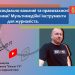 «Аби бути успішними, редакції мають використовувати мультимедійні інструменти», – Ілля Суздалєв