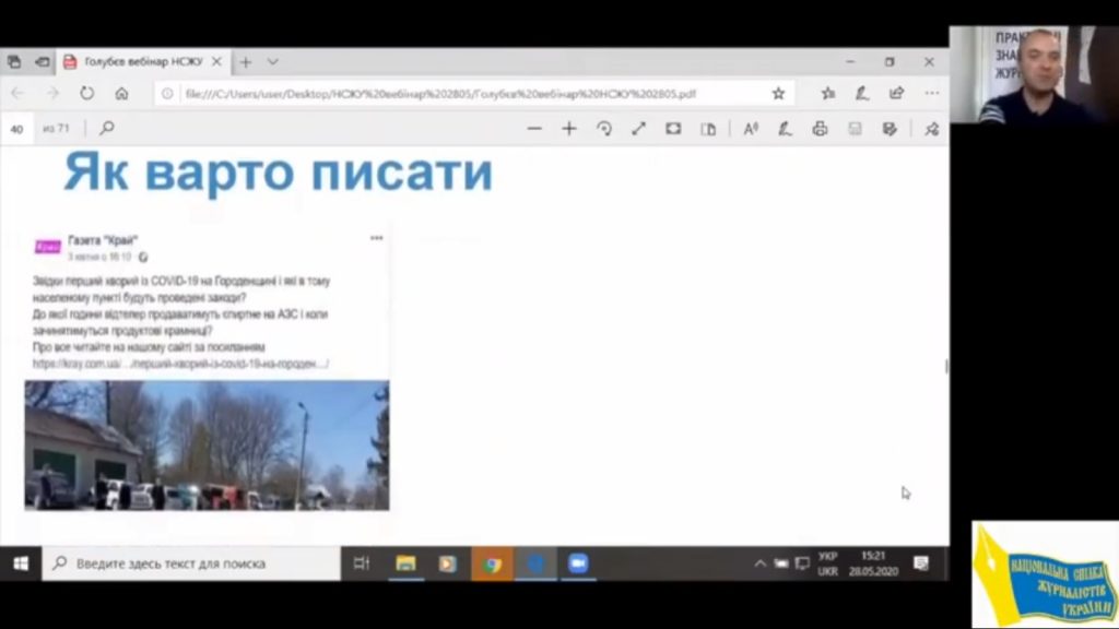 Сторінка працюватиме, якщо полегшує життя читачам: як просувати ЗМІ у соцмережах 8