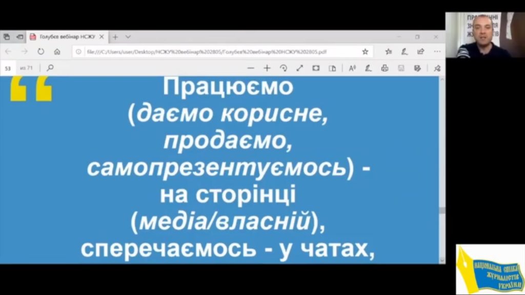 Сторінка працюватиме, якщо полегшує життя читачам: як просувати ЗМІ у соцмережах 9