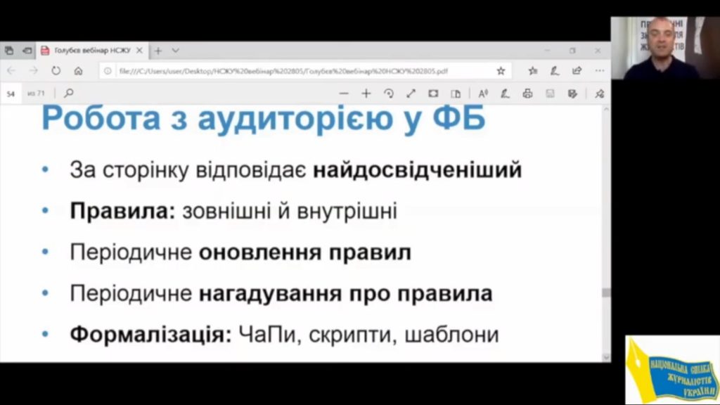 Сторінка працюватиме, якщо полегшує життя читачам: як просувати ЗМІ у соцмережах 4