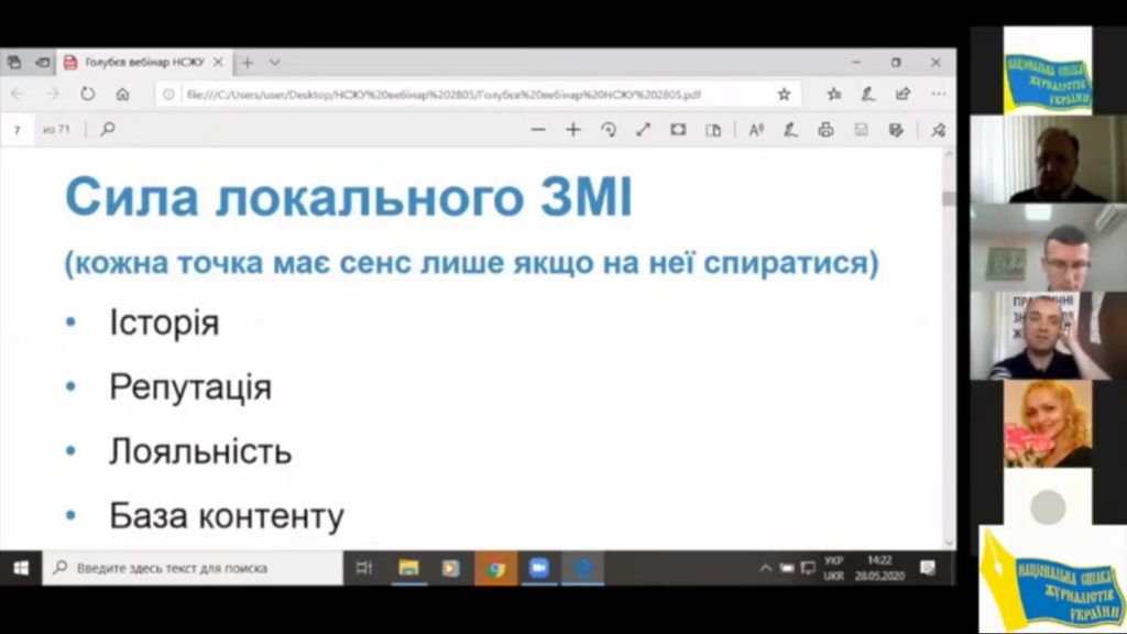 Сторінка працюватиме, якщо полегшує життя читачам: як просувати ЗМІ у соцмережах 2