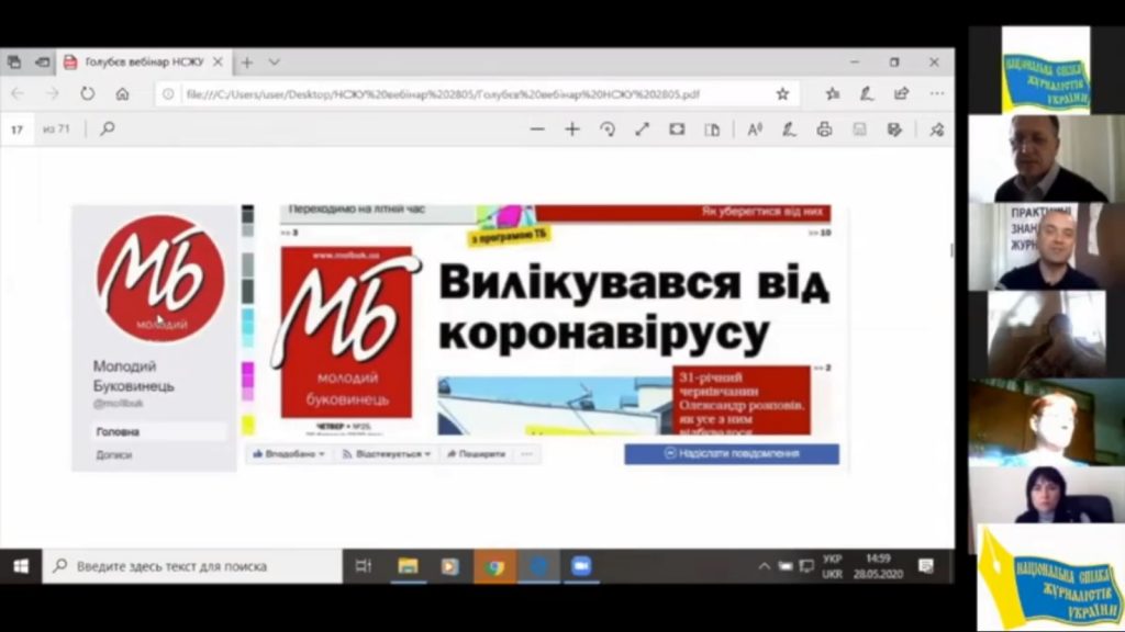 Сторінка працюватиме, якщо полегшує життя читачам: як просувати ЗМІ у соцмережах 5