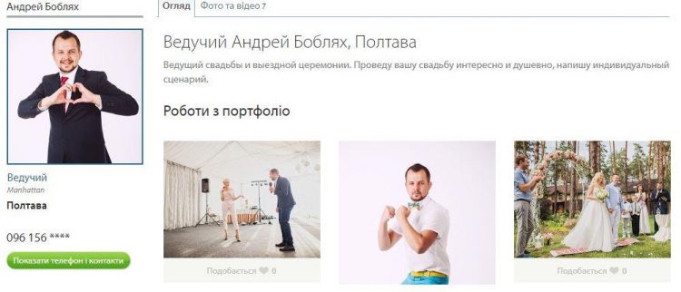 Сценаристи, організатори весіль та атракціонів, учителька молодших класів… - Хто з нардепів підтримав законопроект «Про медіа» 17 Сценаристи, організатори весіль та атракціонів, учителька молодших класів… – Хто з нардепів підтримав законопроект «Про медіа»