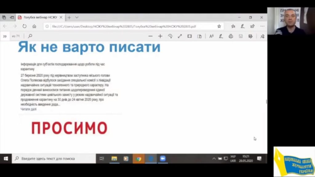 Сторінка працюватиме, якщо полегшує життя читачам: як просувати ЗМІ у соцмережах 7