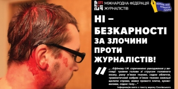 Резонансну справу побиття фотожурналіста закрили за строком давності