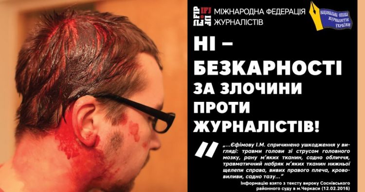 Резонансну справу побиття фотожурналіста закрили за строком давності