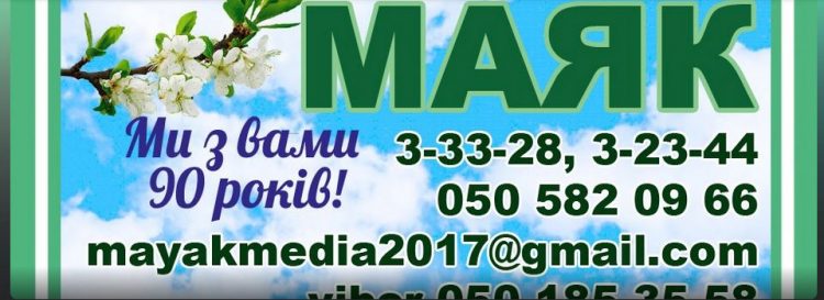 Нові можливості і додаткові кошти – що змінилося у газети «Маяк» після навчання на вебінарах НСЖУ 17 Нові можливості і додаткові кошти – що змінилося у газети «Маяк» після навчання на вебінарах НСЖУ