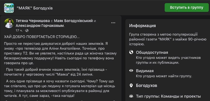 Нові можливості і додаткові кошти – що змінилося у газети «Маяк» після навчання на вебінарах НСЖУ 2