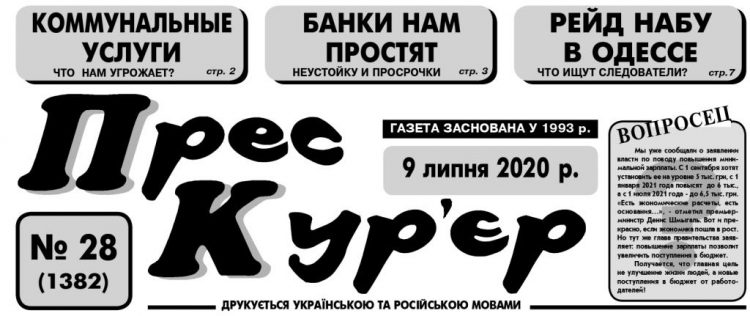 Провокація Одеської дирекції «Укрпошти» проти «Прес-кур’єра» 17 Провокація Одеської дирекції «Укрпошти» проти «Прес-кур’єра»