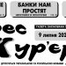 Провокація Одеської дирекції «Укрпошти» проти «Прес-кур’єра» 22 Провокація Одеської дирекції «Укрпошти» проти «Прес-кур’єра»