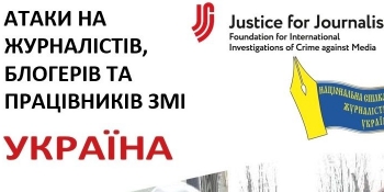Україна займає шосте місце серед 12 пострадянських країн за ступенем ризику для працівників ЗМІ, – JFJ