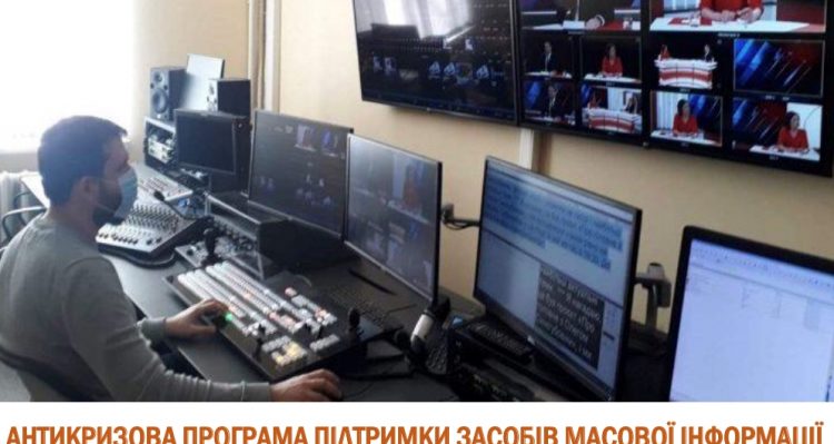 Фінансувати зарплати журналістів місцевих ЗМІ, - антикризові пропозиції НСЖУ для Уряду 17 Фінансувати зарплати журналістів місцевих ЗМІ, – антикризові пропозиції НСЖУ для Уряду