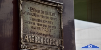 Вшанування пам’яті загиблого журналіста Ігоря Александрова у Слов’янську