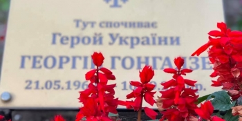 17 вересня у Києві відбудеться панахида за упокій душі Георгія Гонгадзе