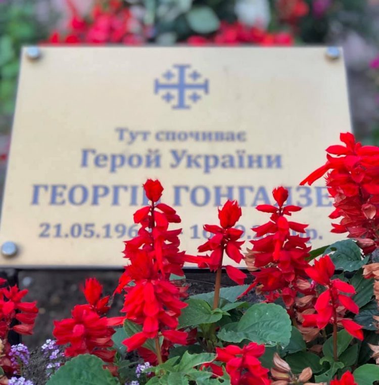 17 вересня у Києві відбудеться панахида за упокій душі Георгія Гонгадзе 17 17 вересня у Києві відбудеться панахида за упокій душі Георгія Гонгадзе