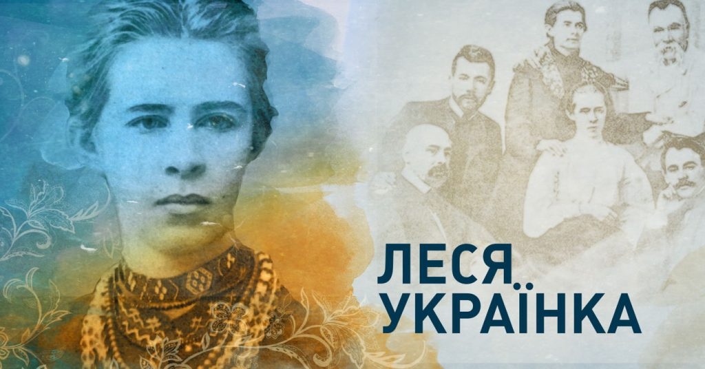 Розпочато прийом заявок на участь у конкурсі на здобуття премії імені Лесі Українки