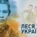 Розпочато прийом заявок на участь у конкурсі на здобуття премії імені Лесі Українки 22 Розпочато прийом заявок на участь у конкурсі на здобуття премії імені Лесі Українки