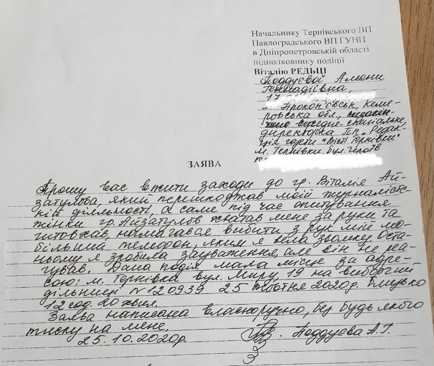 Через фізичну агресію на виборчій дільниці журналістка подала заяву до поліції 1