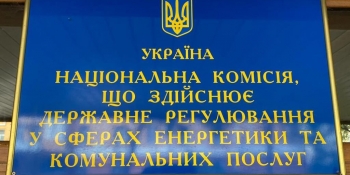 Тарифи в енергетичному секторі. Анонсуємо спікерів на вебінар для журналістів 21 Тарифи в енергетичному секторі. Анонсуємо спікерів на вебінар для журналістів