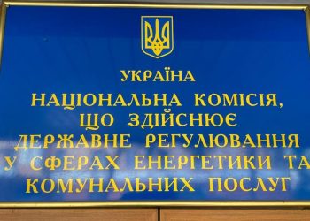 Тарифи в енергетичному секторі. Анонсуємо спікерів на вебінар для журналістів 5 Тарифи в енергетичному секторі. Анонсуємо спікерів на вебінар для журналістів