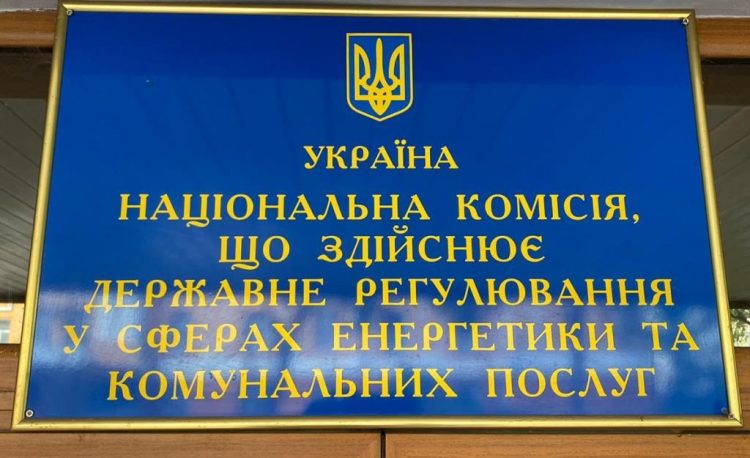 Тарифи в енергетичному секторі. Анонсуємо спікерів на вебінар для журналістів 17 Тарифи в енергетичному секторі. Анонсуємо спікерів на вебінар для журналістів