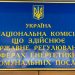 Тарифи в енергетичному секторі. Анонсуємо спікерів на вебінар для журналістів 24 Тарифи в енергетичному секторі. Анонсуємо спікерів на вебінар для журналістів