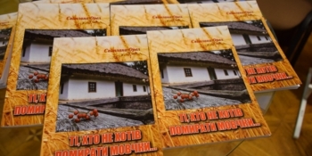 Премію імені В’ячеслава Чорновола присуджено автору книги про опір організаторам Голодомору 1932-1933 років