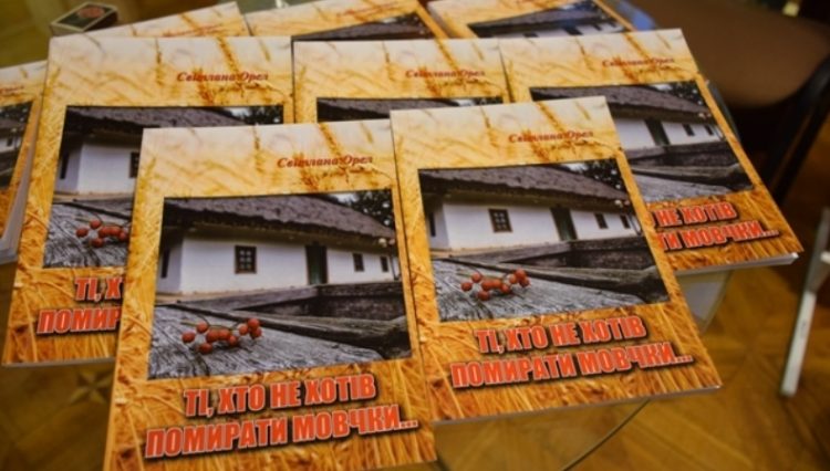 Премію імені В’ячеслава Чорновола присуджено автору книги про опір організаторам Голодомору 1932-1933 років 17 Премію імені В’ячеслава Чорновола присуджено автору книги про опір організаторам Голодомору 1932-1933 років