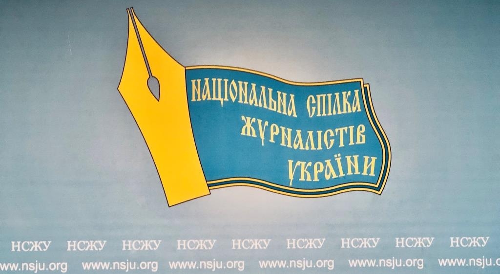 Бойкотувати передвиборчу «чорнуху» та не поширювати фейки, – звернення НСЖУ