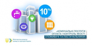 Наталія Хоцянівська: Борги теплопостачальних підприємств за минулі роки не завадять початку нового опалювального сезону 24 Наталія Хоцянівська: Борги теплопостачальних підприємств за минулі роки не завадять початку нового опалювального сезону