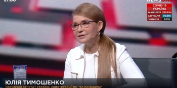 Політики не мають права впливати на ЗМІ, – Юлія Тимошенко підтримує ініціативи НСЖУ