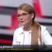 Політики не мають права впливати на ЗМІ, - Юлія Тимошенко підтримує ініціативи НСЖУ 22 Політики не мають права впливати на ЗМІ, – Юлія Тимошенко підтримує ініціативи НСЖУ