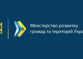 Керівництво Мінрегіону візьме участь у вебінарі НСЖУ з комунальних послуг 9 Керівництво Мінрегіону візьме участь у вебінарі НСЖУ з комунальних послуг