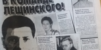 «Слов’янськ тоді, напевно, вперше «прогримів» на всю Україну» – Олександр Кульбака на сайті Карачун