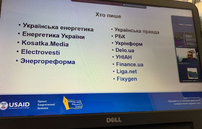 Завтрашній день та європейські орієнтири української енергетики 1