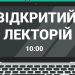 Інтенсив-курс із практичної журналістики: відкритий лекторій 27 листопада (АНОНС) 22 Інтенсив-курс із практичної журналістики: відкритий лекторій 27 листопада (АНОНС)